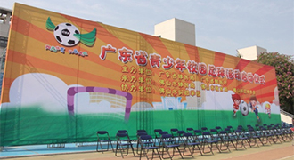 2013青少年足球启动仪式
