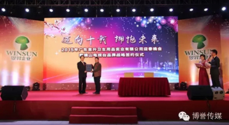 《迈向十载,拥抱未来》昱升企业年会暨佛山电视台品牌战略签约仪式