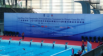 2015年亚洲水球锦标赛暨2016年里约奥运会选拔赛