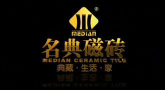 广东名典磁砖宣传片